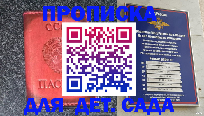 временная прописка в Красноуральске