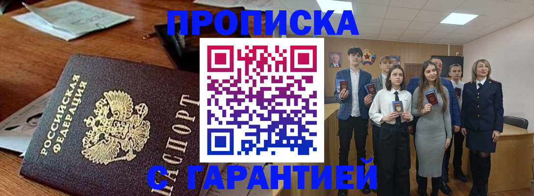 временная регистрация купить в Красноуральске